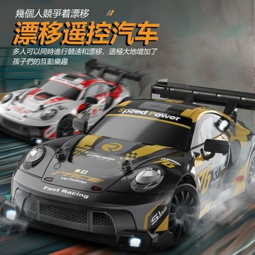 🔥隔日到貨🔥RC 遙控車 甩尾車 遙控賽車 酷炫車燈 漂移車 遙控跑車 兒童玩具車 遙控汽車