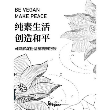 生物可降解淀粉基購物口袋環保塑料袋外賣背心袋50個/卷