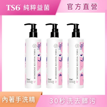 [TS6] 私舒衣物手洗精-陽光橙花300gX3(內衣褲洗劑 去除血漬 嬰兒衣物)