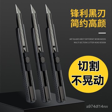 🔥台灣熱賣DIY🔥美工刀刀片壁紙刀裁紙墻紙快遞開箱介刀工具手工美術刀工業用刀 ZTJD