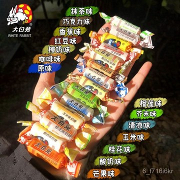 【多口味驚喜】大白兔奶糖 14種口味禮盒裝 送女友生日禮物聖誕節糖果 婚慶散裝喜糖
