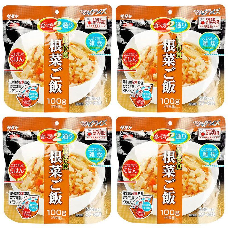 サタケ マジックライス 根菜 ご飯 100g × 4個セット （ アレルギー対応食品 防災 保存食 非常食