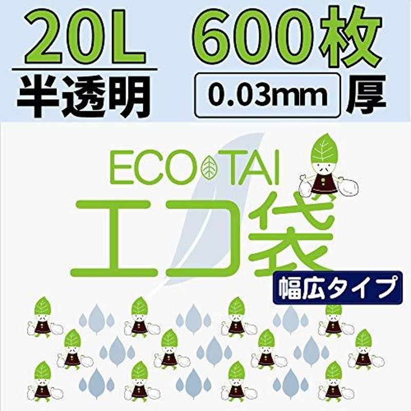 交換 正規 20L 透明ごみ袋厚さ0.03mm600枚入り (e_0.03mm厚600枚幅広