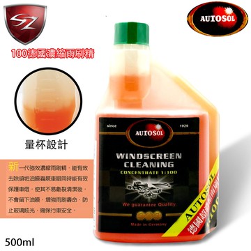 SZ - AUTOSOL 1：100德國濃縮雨刷精 500ml 去除油膜 消除眩光 雨刷水 雨刷添加劑