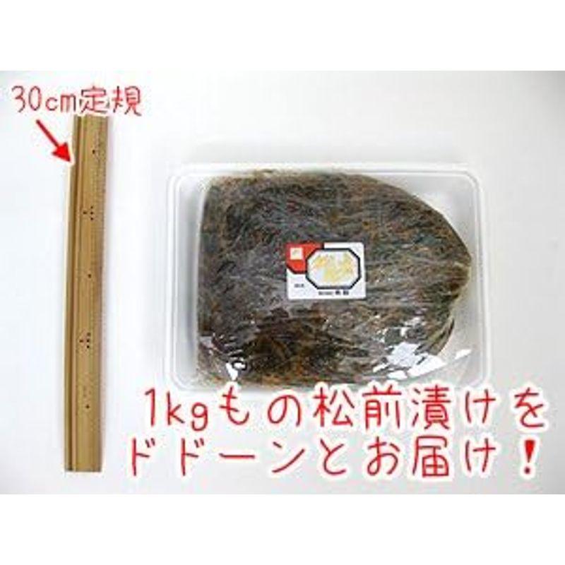 松前漬 1kg (醤油漬けの松前漬け) 数の子・イカ・昆布を使用した元祖まつまえづけ マツマエヅケ