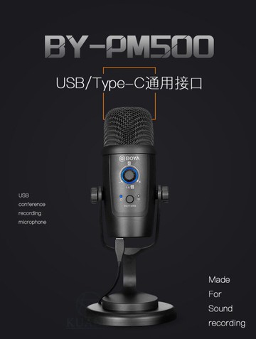 【台灣出貨】BOYA BY-PM500 博雅原廠 USB麥克風 電容麥克風 博雅麥克風 電腦麥克風 BOYA MIC｜領券最高折$220