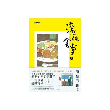 深夜食堂(7)