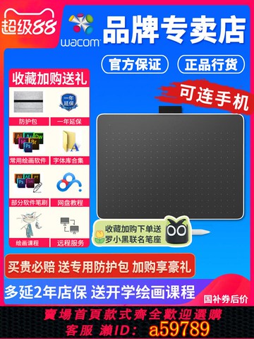 【台灣公司 可打統編】Wacom one手繪板 ctc6110wl藍牙版中號數位板繪畫板繪圖板