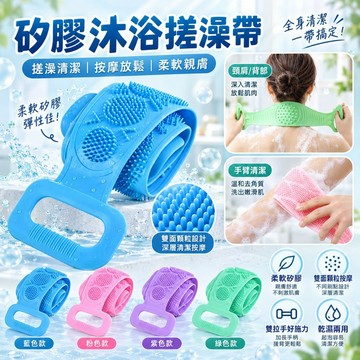 搓澡巾 雙面洗澡搓背澡堂搓背條 去角質家用沐浴洗澡 日常用品矽膠 拉背條沐浴刷洗澡巾沐浴巾 附發票 台灣出貨