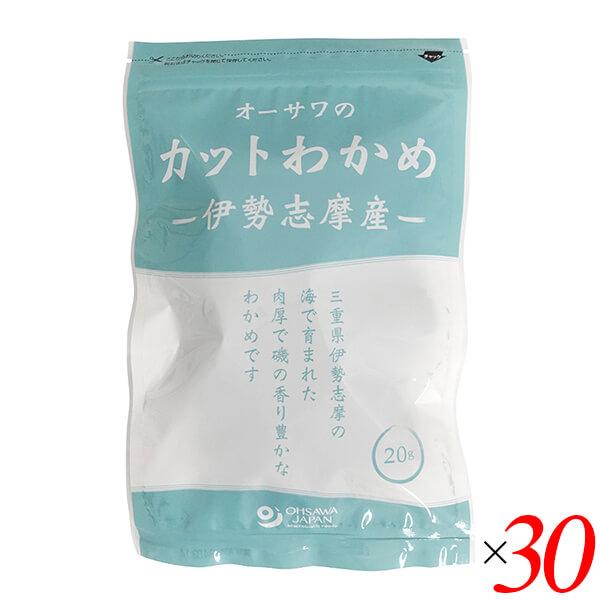 わかめ カット 国産 オーサワの伊勢志摩産カットわかめ 20g 30個セット 送料無料