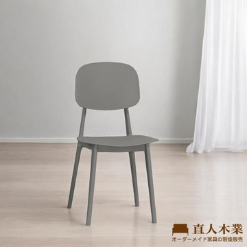 【直人木業】GABE灰色休閒椅