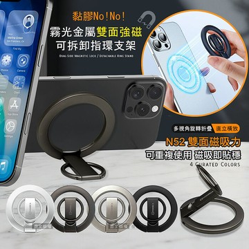 VOORCA 霧光金屬N52雙面磁吸可拆卸指環支架 強磁吸力/多角度/橫豎可放純黑