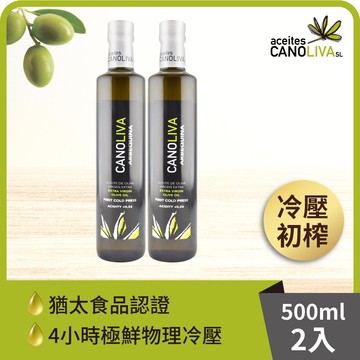 諾娃100%初榨冷壓特級純橄欖油(500ml)*2入組【囍瑞Bioes】單一品種橄欖阿貝金納Arbequina