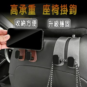 隔日到貨🔥椅背掛勾 雙鉤 副駕駛掛鉤 車用掛鉤 收納掛鉤 汽車掛鉤 車用掛勾 汽車掛勾 車上掛勾 椅背掛鉤 車子掛鉤