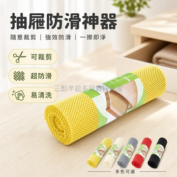 桃園出貨✨ 家用桌面防滑墊 廚房抽屜置物墊 網格小方格地毯托墊 貨架車用止滑墊