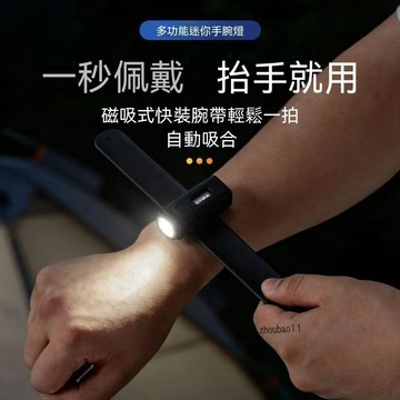有貨在臺🚀免運+包售後 🚀手腕燈 手腕手電筒 手腕燈手電筒 磁吸快裝 強光側燈 爆閃 紫光驗鈔 跑步露營燈 工作燈