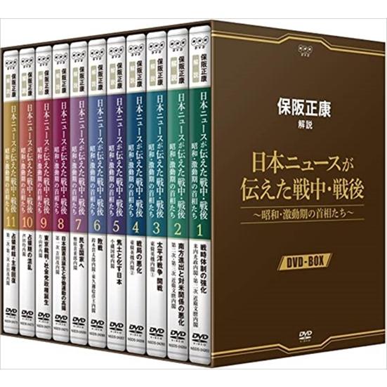 NHKエンタープライズ 保阪正康解説 日本ニュースが伝えた戦中・戦後 ~昭和・激動期の首相たち~ DVD-BOX