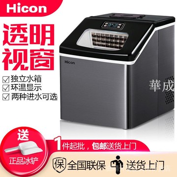 惠康25KG製冰機商用奶茶店小型家用方冰製冰機