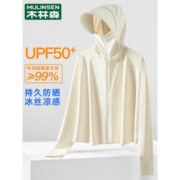 木林森短款奶黃防曬衣女款夏季輕薄款透氣防紫外線冰絲涼感防曬服