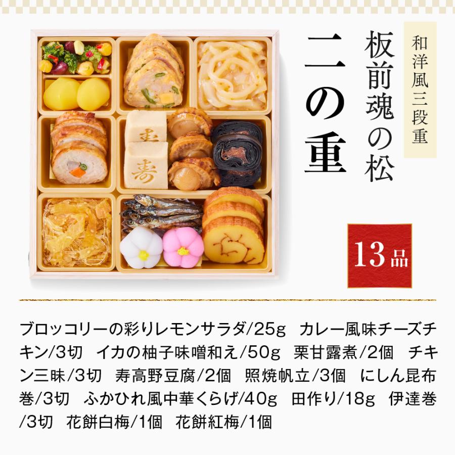 おせち 2024  予約  お節 料理「板前魂の松」鮑（あわび） 付き 和洋風 三段重　38品 3人前 御節 送料無料 和風 洋風 グルメ 2023 おせち料理