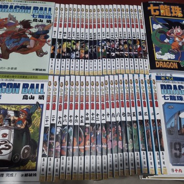 【咨詢客服有驚喜】現貨32開鳥山明七龍珠全彩漫畫全套1-42冊全集完結老版