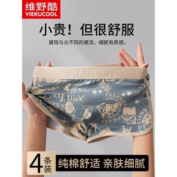 純棉男士內褲無痕四角短褲頭寬松透氣青少年運動平角底褲衩春夏款