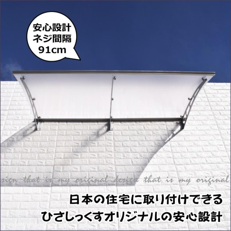 庇 後付け 自転車置き場 ひさし EAモデル200フローズン 横幅200cm奥行(出幅)95cm (おしゃれ DIY 玄関 屋根 日よけ 雨よけ 窓  ひさしっくす) | LINEショッピング