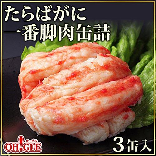 マルヤ水産 たらばがに 一番脚肉 缶詰 (100g) (3缶ギフト箱入)