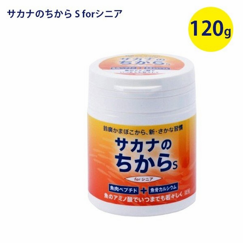 サカナのちから S For シニア 1g サプリメント 魚習慣 魚肉ペプチド 鈴廣かまぼこ 通販 Lineポイント最大0 5 Get Lineショッピング