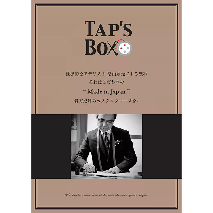 ［TAP’S BOX］ZEGNA（ゼニア）生地使用 オーダースーツ福袋 ［ＴＡＰ’Ｓ ＢＯＸ］ＺＥＧＮＡ（ゼニア）生地使用 オーダースーツ福袋