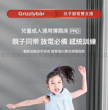 神鬼玩家成人兒童可折疊彈跳床 加粗扶手到底 雙支撐腳管強化穩固款40吋(扶手可調 蹦床 健身)