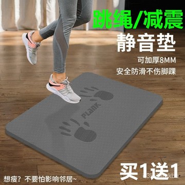🔥臺灣熱賣款🔥微瑕疵無繩跳繩靜音墊平闆支撐室內減震隔音傢用防滑運動健身無味 TNQB
