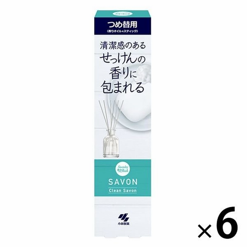 サワデー香るスティック Savon サボン クリーンサボン 詰め替え用 玄関 部屋用 70ml 6個 アロマディフューザー 通販 Lineポイント最大0 5 Get Lineショッピング