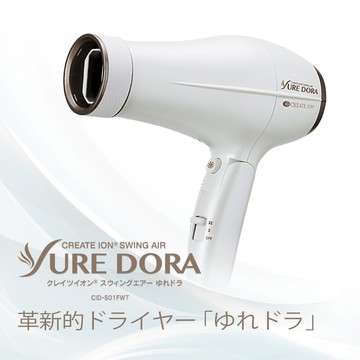 日本CREATE ION「翻轉風」專業沙龍級負離子吹風機 CID-S01FWT_廠商直送