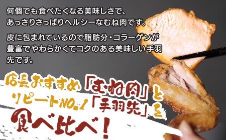 九州産若鶏のからあげ 鳥しん むね肉300g（約8個入）・手羽先300g （約5本入） 冷凍 調理済み 唐揚げ レンジ 中津からあげ 大分 おかずセット 弁当 あたためるだけ お惣菜 大分県 中津市