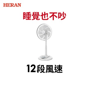 【蝦皮直營】禾聯14吋DC變頻無線遙控14吋電風扇HDF-14AH780(M) (同HDF-14AH780) 廠商直送