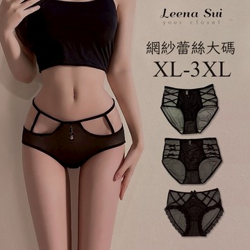 加大版性感網紗內褲 大尺碼女裝交叉鏤空高彈高腰內褲 中大尺碼 0317215