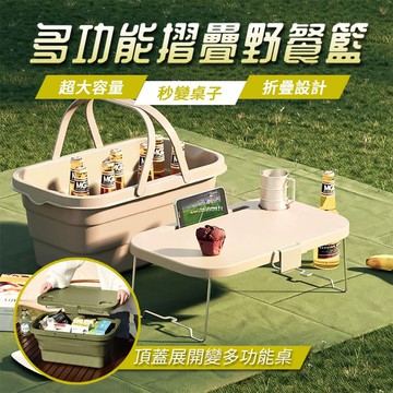 【U-like】INS戶外露營多用折疊桌板野餐收納籃