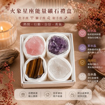 限時優惠 送禮物 現貨商品【焦糖小姐 Ms caramelo】12星座 風象星座礦石 牧羊座、獅子座、射手座