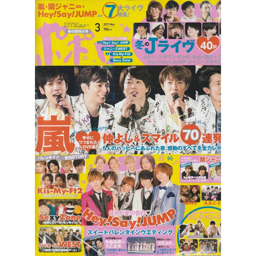 2015.６月号 KAT-TUN 中丸雄一 ポポロ 切り抜き