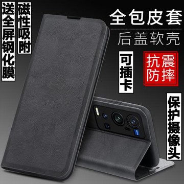 vivo硅膠保護套帶蓋商務手機殼