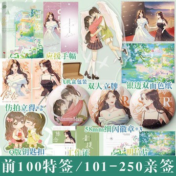 【博雅堂】念念2.完結篇 100%正品 雙女主 夢幻治愈 百合甜文 今軻 著
