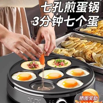 煎蛋商用平底鍋不粘鍋早餐鍋鍋插電七孔荷包蛋雞蛋漢堡機