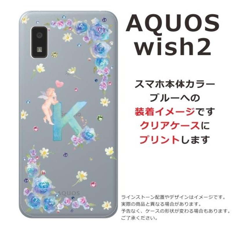 AQUOS Wish2 ケース SH-51C アクオスウィッシュ2 カバー ライン