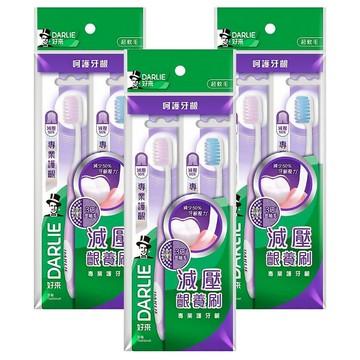 DARLIE 好來 Set 2支 超軟毛護齦牙刷  3包