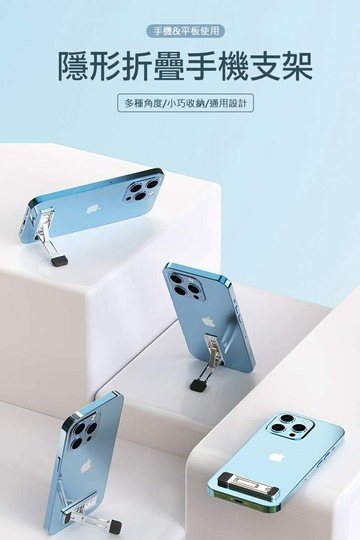 QinD P25 隱形折疊式隱形支架 手機架 黏貼式支架 可折疊 穩定站立