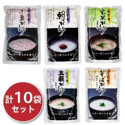 パックご飯 レトルトご飯 ご飯パック 永平寺 おかゆ 5種（朝がゆ270g、玄米がゆ、十穀がゆ、小豆がゆ、そばがゆ 各250g）×各2食 合計10食