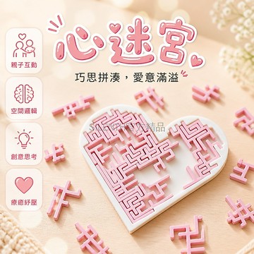 台灣出貨✨ 心形拼圖 3D列印 解壓玩具 益智遊戲 情侶禮物 小眾創意 打發時間