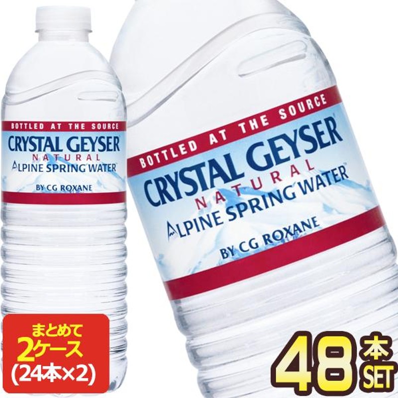 クリスタルガイザー 500m 2箱48本入り CRYSTAL GEYSER