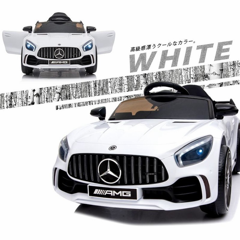 AIJYU TOYS 電動乗用ラジコン 電動乗用カー メルセデス ベンツ AMG GT